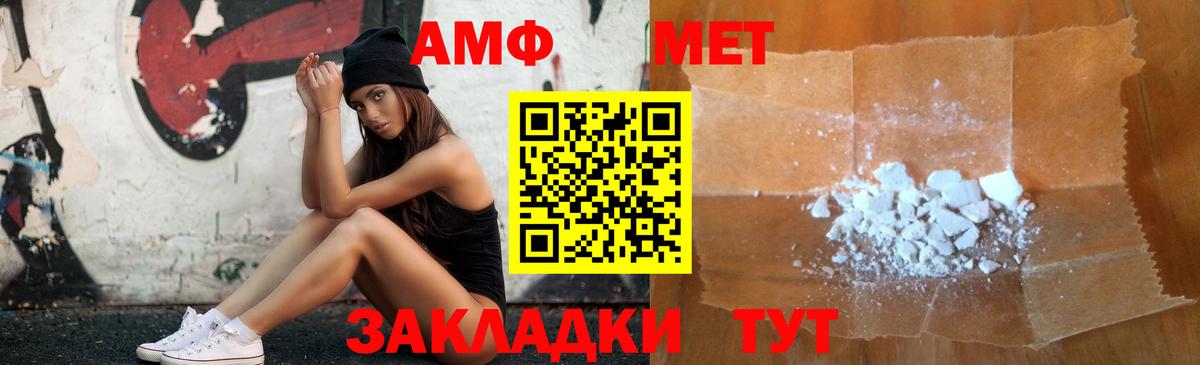 Амфетамин Розовый  нарко площадка Telegram  Красноармейск  Вход с VPN  АМФЕТАМИН 