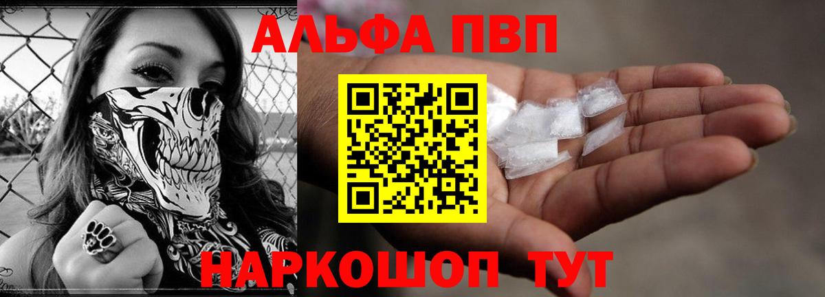 A PVP VHQ Красноармейск