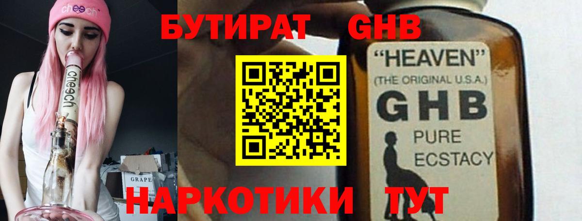 Бутират вода  Вход с VPN  БУТИРАТ  Красноармейск 