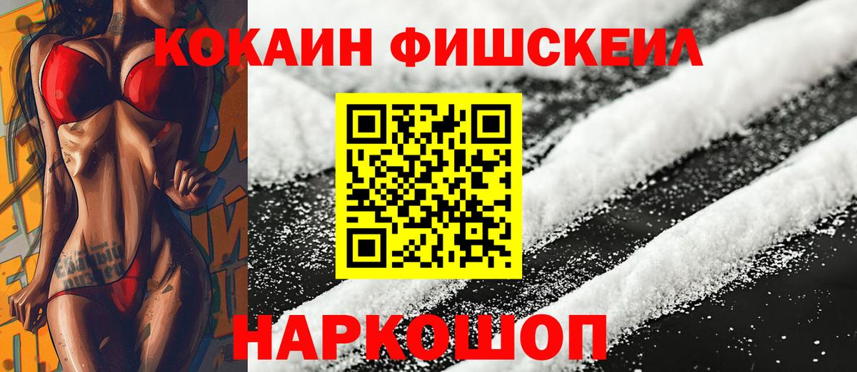 Красноармейск  КОКАИН 98%  Cocaine  Вход с VPN  КОКАИН 98% 