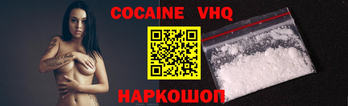 Кокаин Боливия Красноармейск