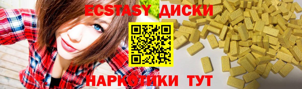 ЭКСТАЗИ бентли  сколько стоит  ЭКСТАЗИ  Вход с VPN  Красноармейск  Ecstasy TESLA 