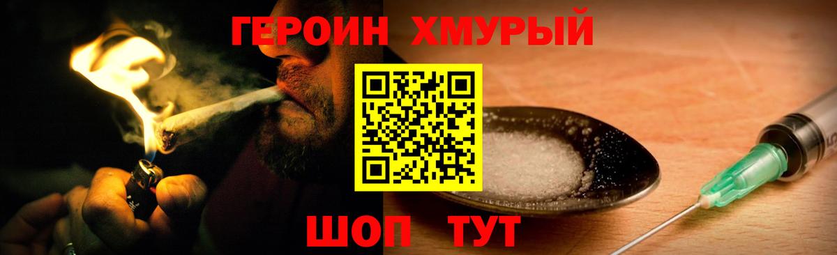 Красноармейск  ГЕРОИН афганец  Вход с VPN 