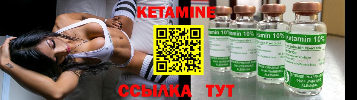 Кетамин VHQ  КЕТАМИН ketamine  Красноармейск  Вход с VPN 