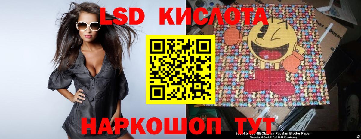 ЛСД экстази кислота Красноармейск