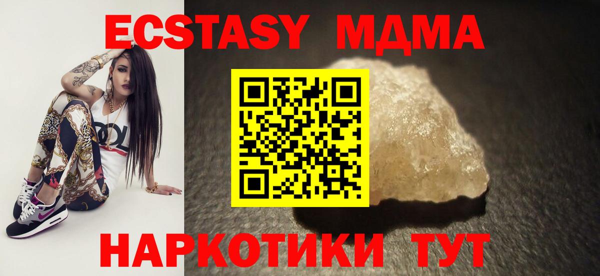 Красноармейск  МДМА Molly  Вход с VPN  МДМА VHQ 