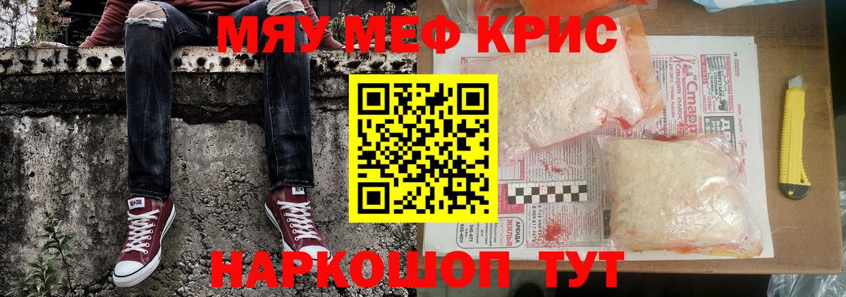 Мефедрон кристаллы  Меф 4 MMC  Мефедрон  Красноармейск  магазин продажи   Вход с VPN 