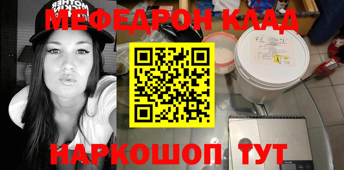 МЕФ  Красноармейск
