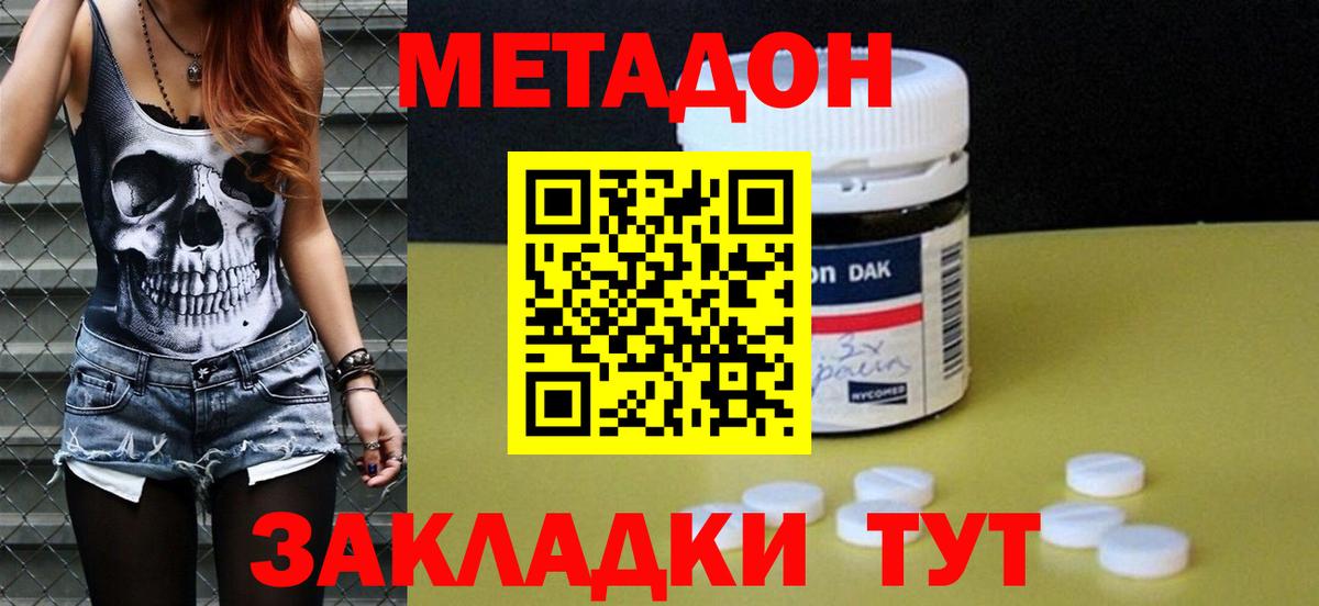 МЕТАДОН мёд  Метадон мёд  Красноармейск  Вход с VPN 