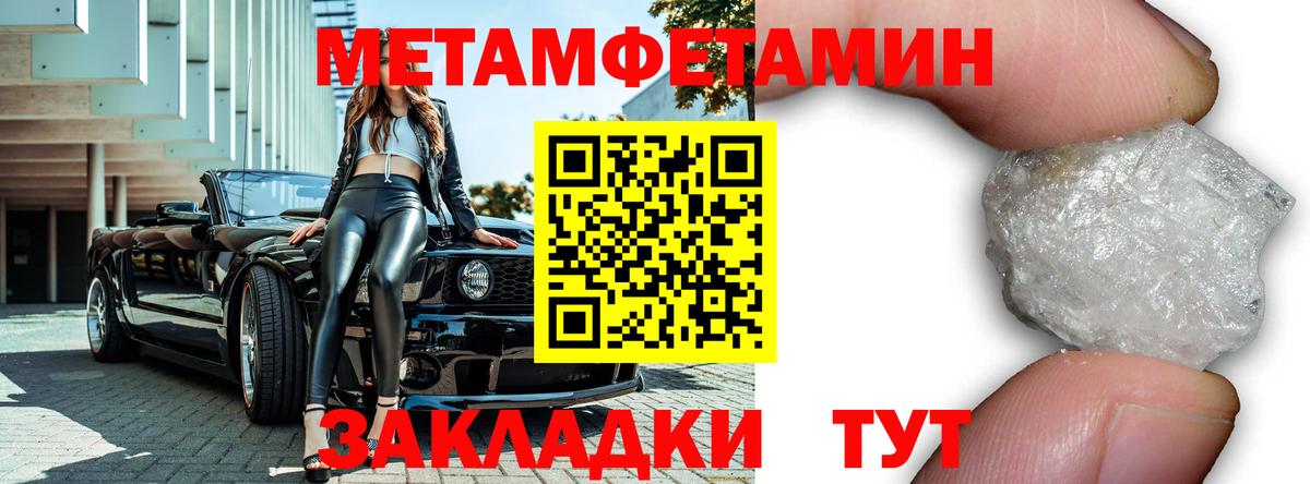 Первитин Декстрометамфетамин 99.9% Красноармейск