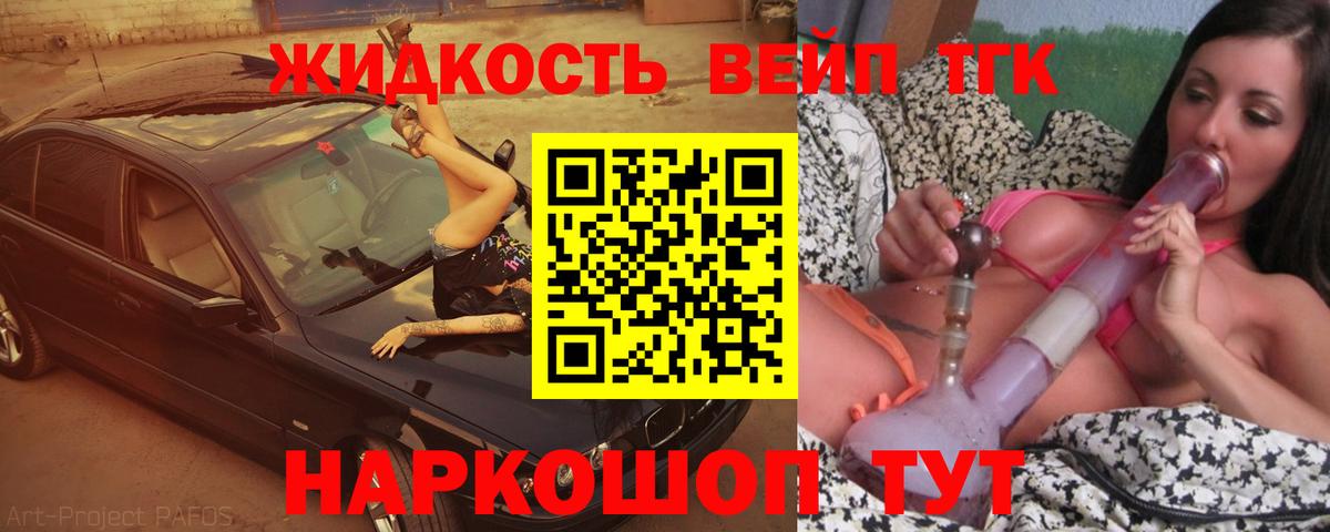 Красноармейск  Дистиллят ТГК Wax  Вход с VPN 