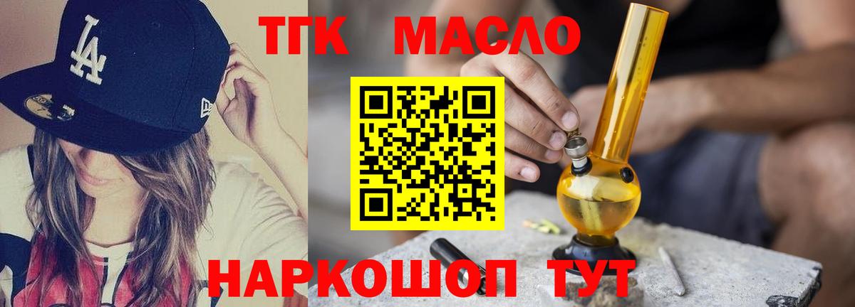 Дистиллят ТГК Wax Красноармейск