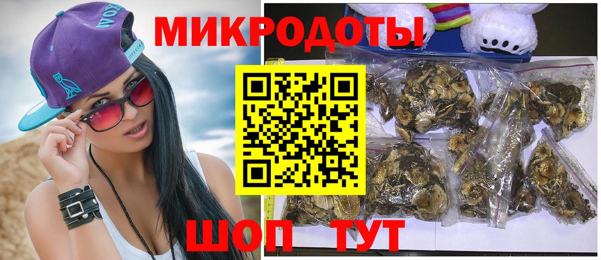 Галлюциногенные грибы ЛСД Красноармейск