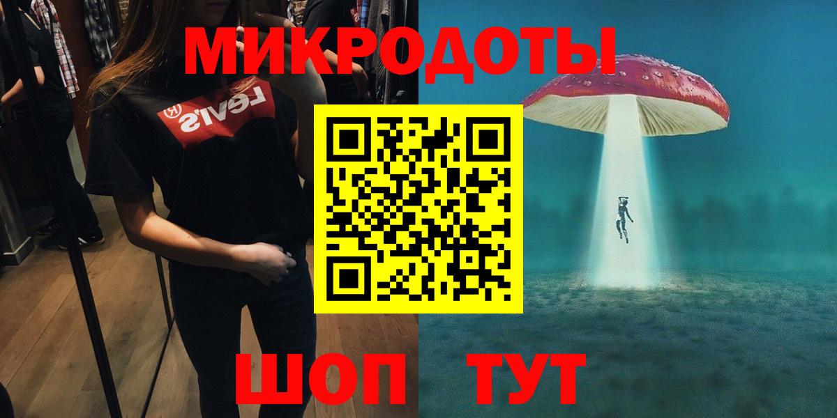 Псилоцибиновые грибы ЛСД  Вход с VPN  Красноармейск 